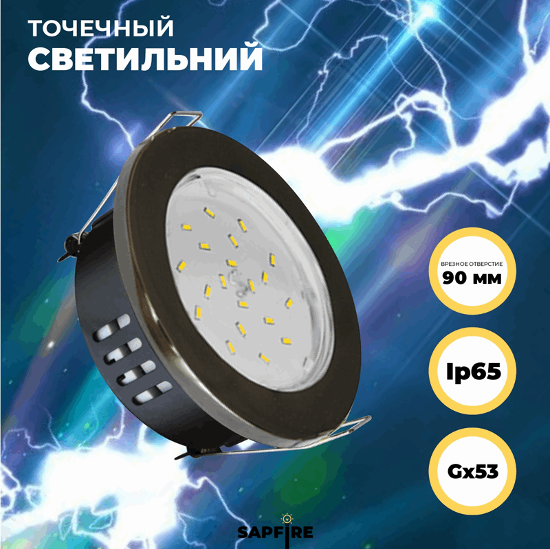 Ecola G53 H9 защищенный IP65 светильник встраив. без рефл. черный хром 98х55