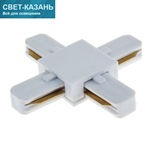 Однофазный -коннектор для соединения 2TRA (на 2провода) треков TR-01W белый 1136720