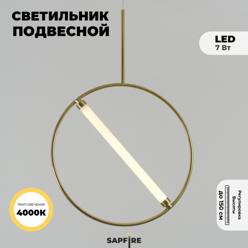 Светильник подвесной ElegantLight DZN-8333 БРОНЗА ` D530/H1500/1/LED/ BRRING 22-12 (2 из 10шт в