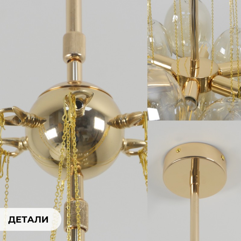 Светильник ElegantLight DZN-21807 ЗОЛОТО+КОНЬЯЧНЫЙ D/H/6/E27/40W+19 стеклянных плафонов без ламп GRA