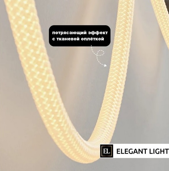 Светильник DZN-11196 ЧЕРНЫЙ ` D1500/H1000/1/LED/./4500K белый матовый силикон в тканевой оплётке FLE