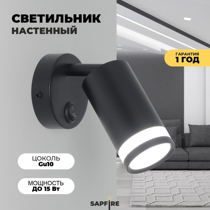 Светильник MSV-39246 BLACK/ЧЕРНЫЙ ` D54/H100/1/GU10/50W с выключателем, без лампы OVER SPF24-03 (1/5