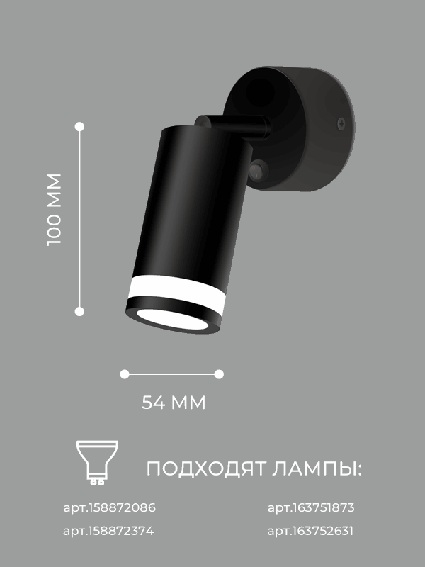 Светильник MSV-39246 BLACK/ЧЕРНЫЙ ` D54/H100/1/GU10/50W с выключателем, без лампы OVER SPF24-03 (1/5