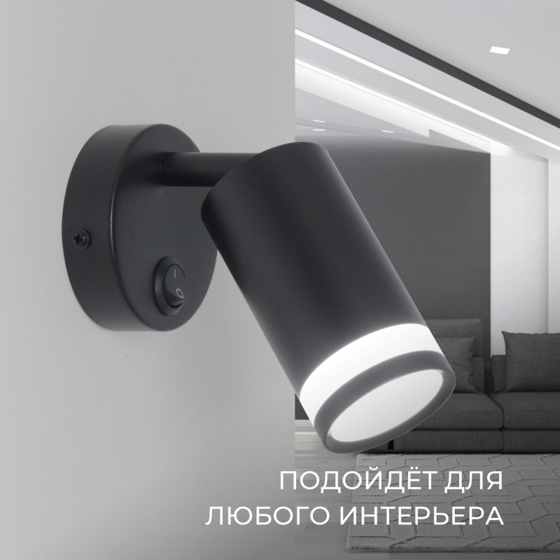 Светильник MSV-39246 BLACK/ЧЕРНЫЙ ` D54/H100/1/GU10/50W с выключателем, без лампы OVER SPF24-03 (1/5