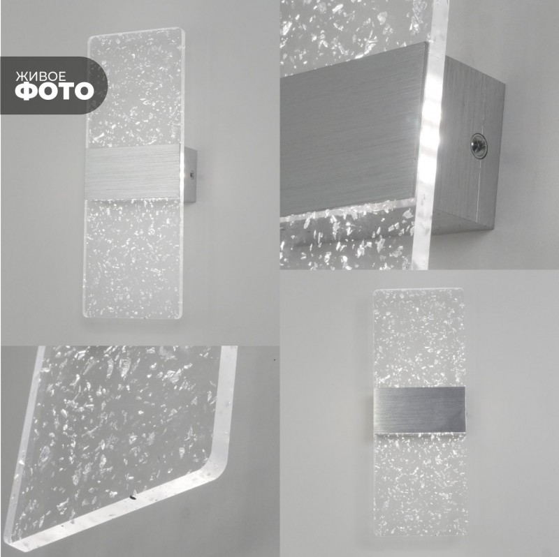 Светильник настенный DZN-11244 СЕРЕБРО/АЛЮМИНИЙ ` D270*100/H60/1/LED/10W/4000К BRICK 25-03