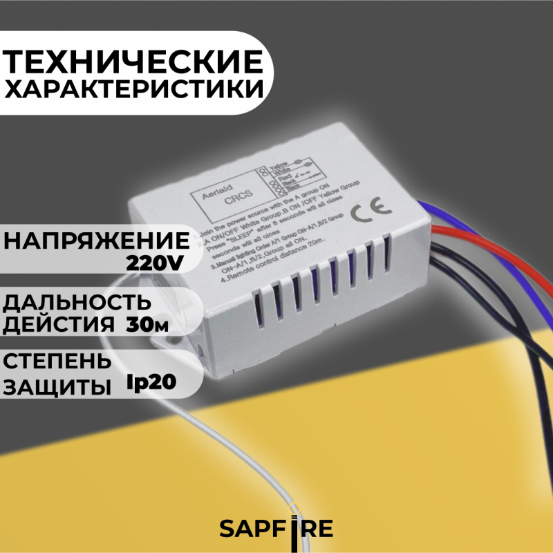 Пульт дистанционного управления БЕЛЫЙ (220V, 1 канал, цвет коробка, держатель на стену, без батарейк