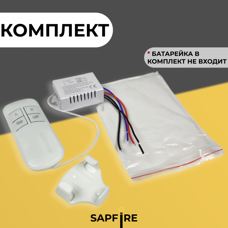 Пульт дистанционного управления БЕЛЫЙ (220V, 1 канал, цвет коробка, держатель на стену, без батарейк