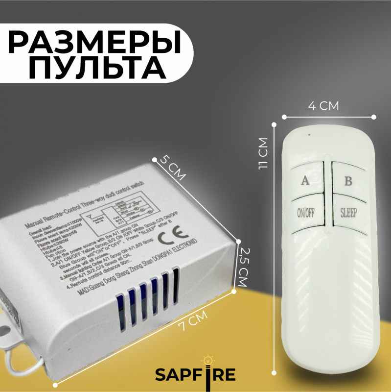 Пульт дистанционного управления БЕЛЫЙ (220V, 1 канал, цвет коробка, держатель на стену, без батарейк