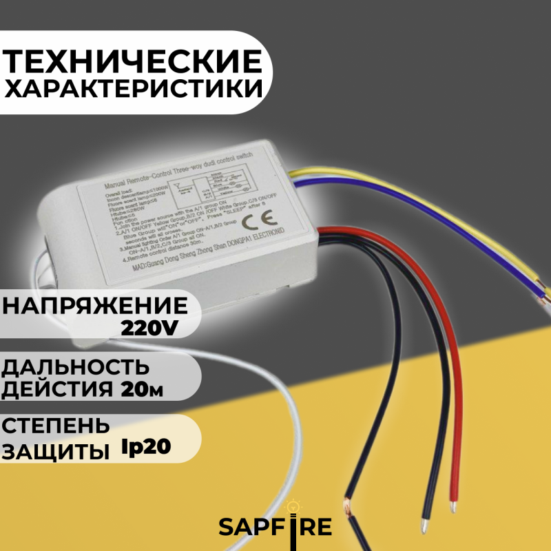 Пульт дистанционного управления ЧЕРНЫЙ (220V, 3 канала, цвет коробка, держатель на стену, без батаре