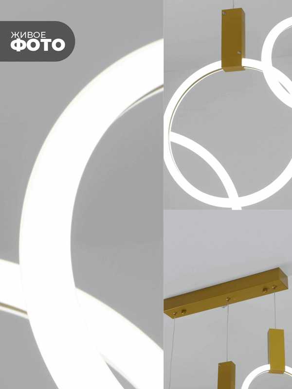 Светильник подвесной SAPFIR SPF-5383 ЗОЛОТО ` D190+280+400/H1500/3/LED/36W/4500K SYLE2 23-05