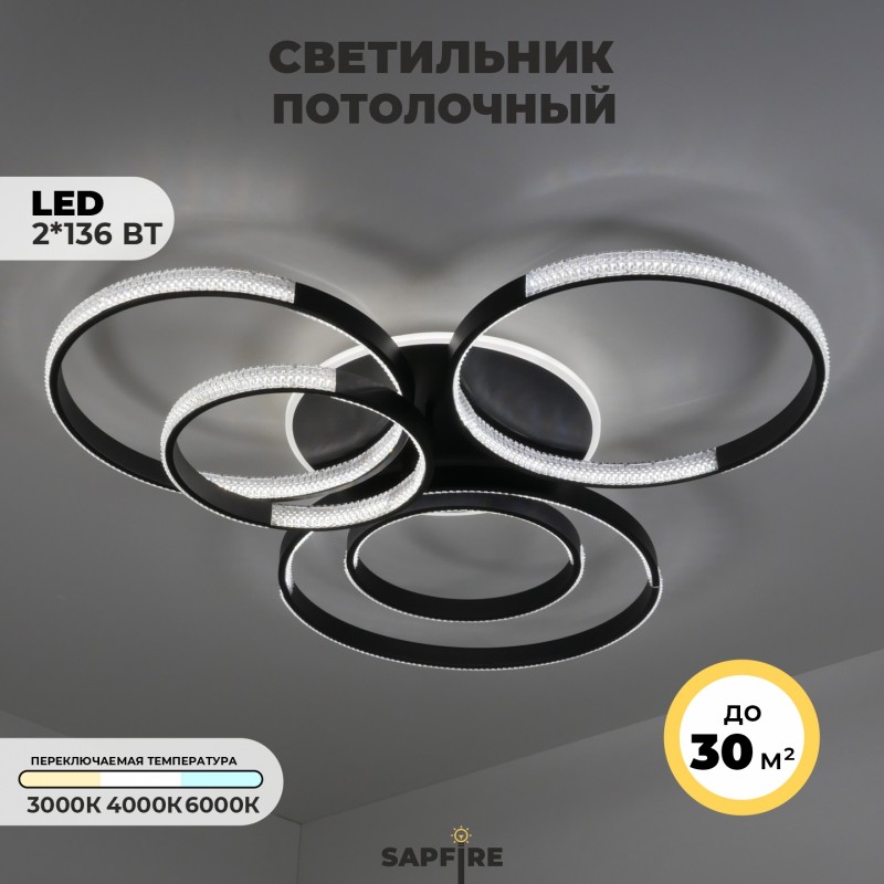 Светильник потолочный SPF-5391 ЧЕРНЫЙ ` D1150*950/H150/5/LED/2*136W 3режима без ПДУ TERRA 23-05