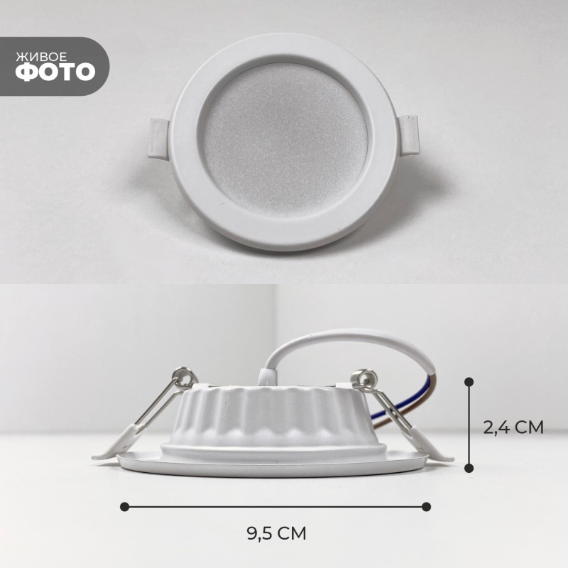 Светильник SPF-125 БЕЛЫЙ ` D95/H24/1/LED/7W/4000K DLUS2 25-01 (1/100)