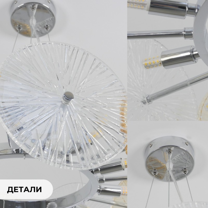 Светильник подвесной SAPFIR SPF-8742 CHROME/РОМ ` D520/H200/10/G9/40W DAISY 25-03 (1)