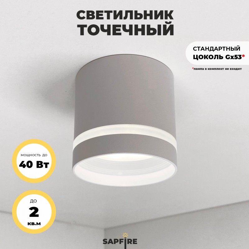 Светильник SPF-39254 WHITE/БЕЛЫЙ ` D80/H80/1/G53/12W без лампы SPF24-12 (1/50)