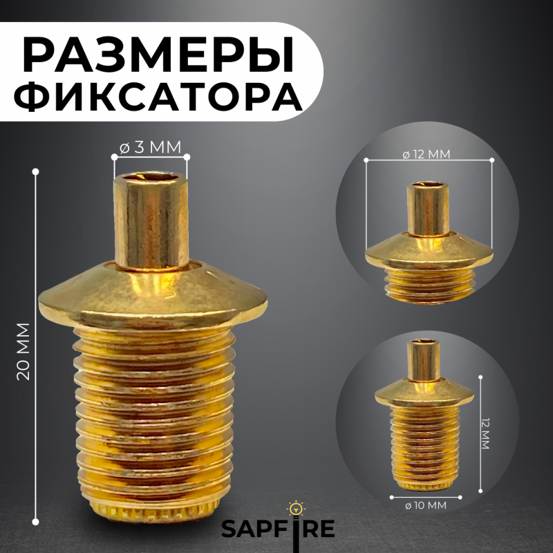 Фиксатор троса 3мм внутр диам (золото) для отверстия 10мм, D20/H12мм, SPFR5682