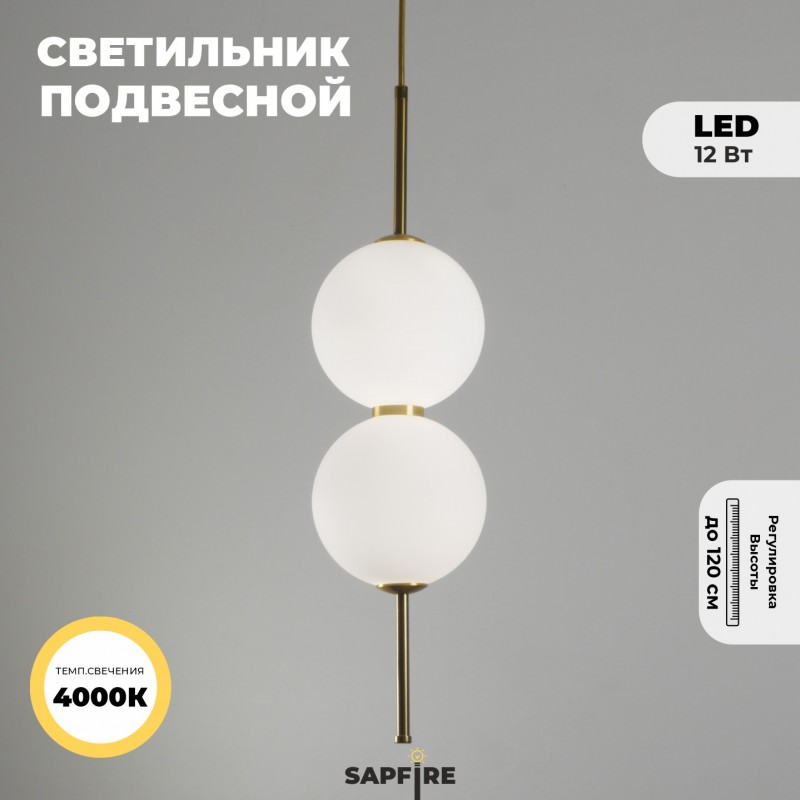 Светильник подвесной ElegantLight DZN-4434 БРОНЗА ` D150/H560-1200/2/LED/12W/4000K BAALL 24-12