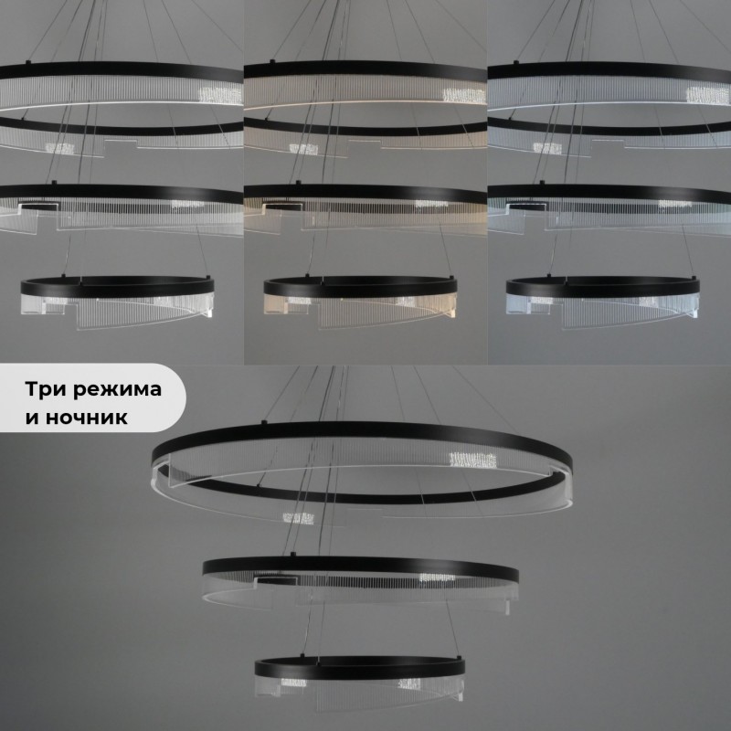 Светильник ElegantLight DZN-4511 ЧЕРНЫЙ ` D800+600+400/H2000/3/LED/200W 2.4G ZEBRA 23-12