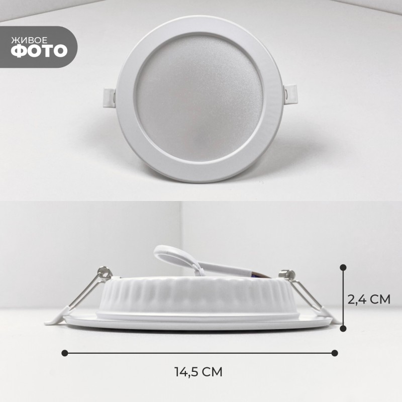 Светильник SPF-1434 БЕЛЫЙ ` D145/H24/1/LED/12W/4000K DLUS2 SPF24-03 (1/60)