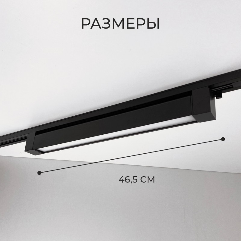 Светильник трековый SPF-5963 BLACK/ЧЕРНЫЙ ` D465*35/H60/1/LED/30W/4000K TRANSFORMERS180° 25-06 (1/30