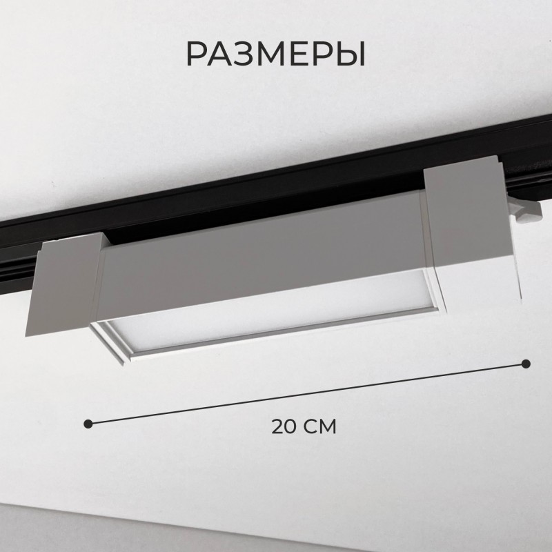 Светильник трековый SPF-5965 WHITE/БЕЛЫЙ ` D200*35/H60/1/LED/10W/4000K TRANSFORMERS180° 23-04 (1/50)