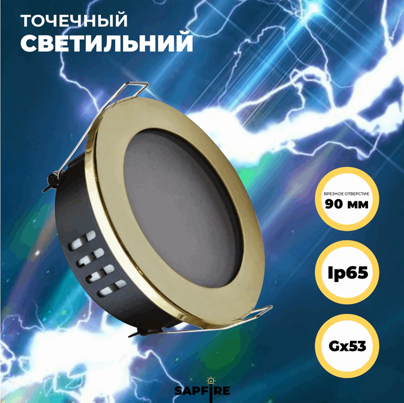 Ecola G53 H9 защищенный IP65 светильник встраив. без рефл. золото 98х55