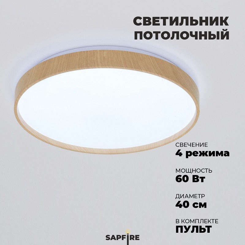 Люстра 8070 30W*2 Светлое Дерево