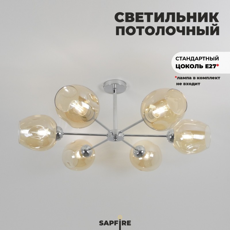 Светильник потолочный SAPFIR SPFD-9292 РОМ D800/H350/6/E27/80W без ламп NORDIC