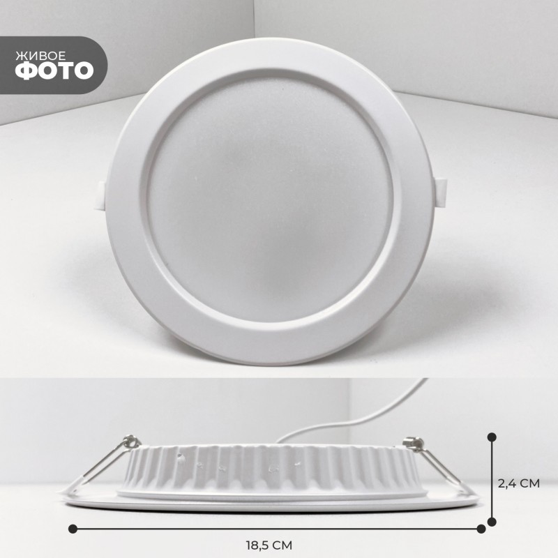 Светильник SPF-6103 БЕЛЫЙ ` D185/H24/1/LED/18W/3000K DLUS2 SPF23-04 (1/60)