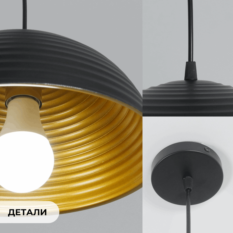 Светильник подвесной SPF-6118 ЧЕРНЫЙ+ЗОЛОТО ` D300/H1150/1/E27/40W без ламп, черный провод SPFD PATI