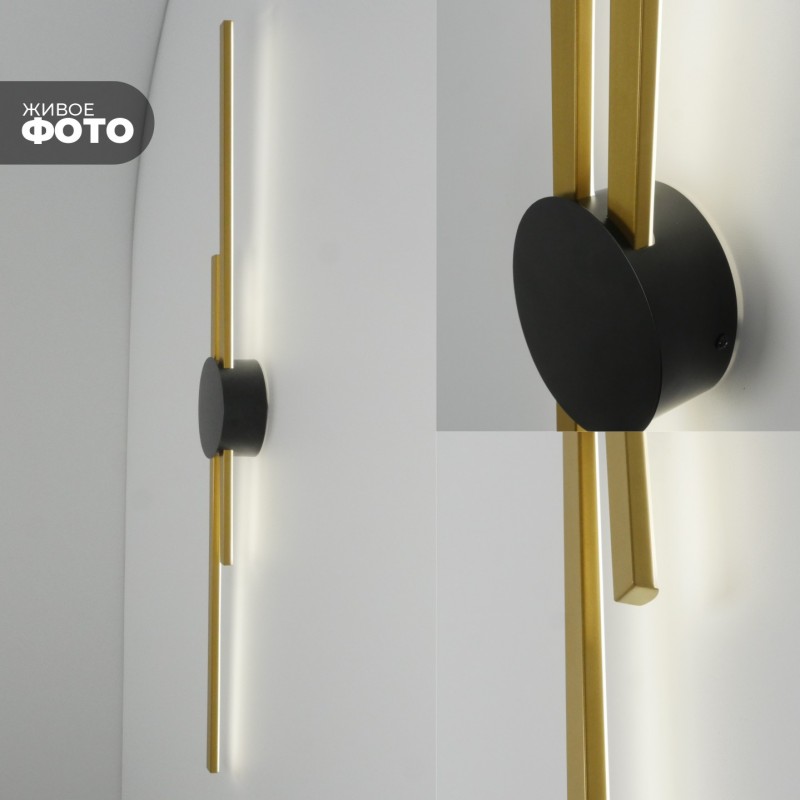 Светильник настенный SAPFIR (B2128-920GL+BK) SPF-4858 ЗОЛОТО+ЧЕРНЫЙ ` D920*125/H60/2/LED/16W/4500K N