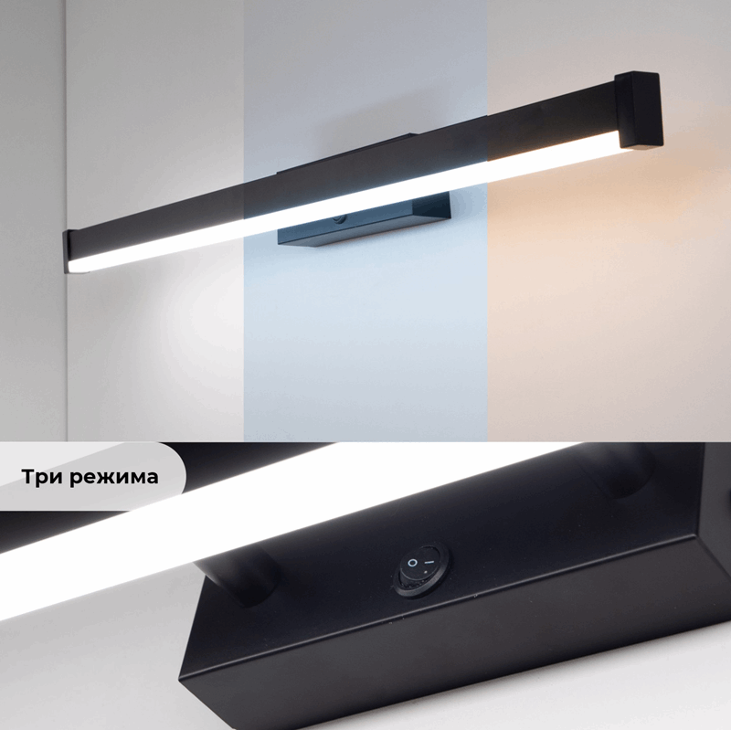 Светильник настенный SPF-4862 BLACK/ЧЕРНЫЙ ` 1000мм 24-85W с выключателем MIRROR 24-07(1 из 25 шт