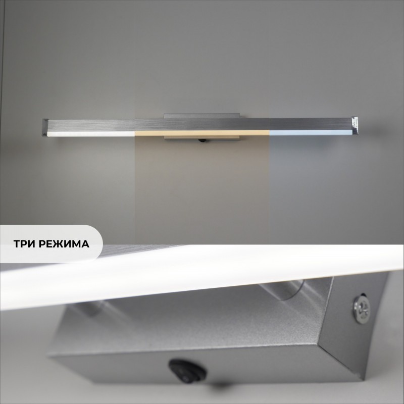 Светильник настенный SPF-4871 РОМ ` 600мм с выключателем MIRROR 24-07 (1 из 25 шт в коробке)