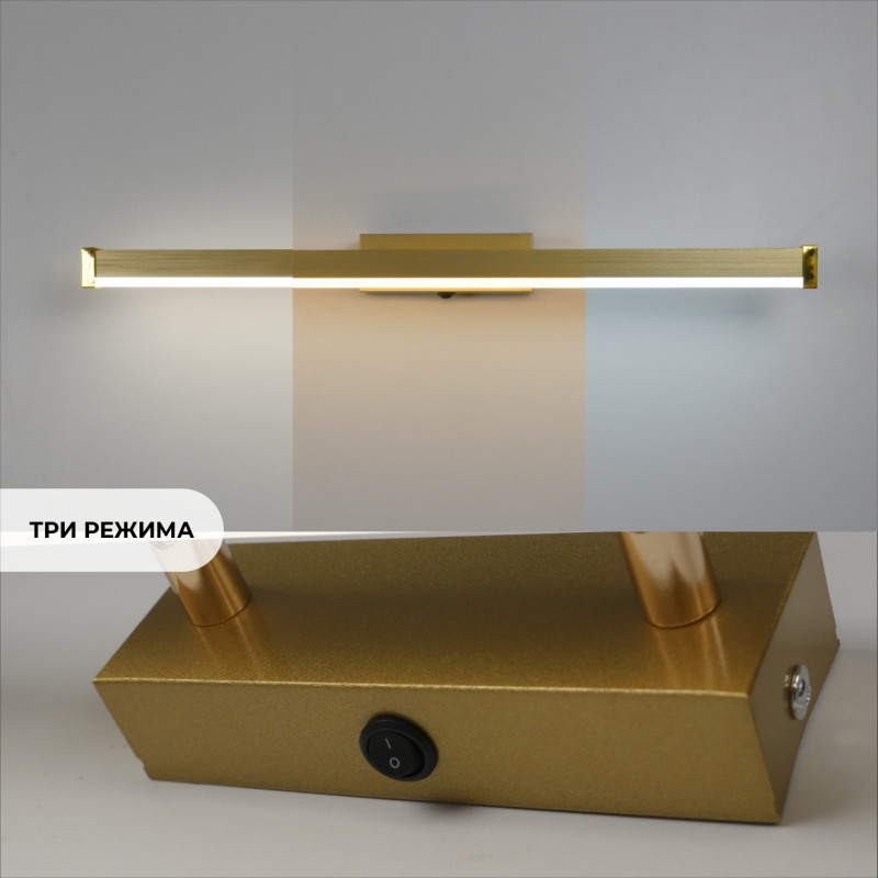 Светильник настенный SPF-4876 ЗОЛОТО ` 600мм с выключателем MIRROR 24-07 (1 из 25 шт в коробке)