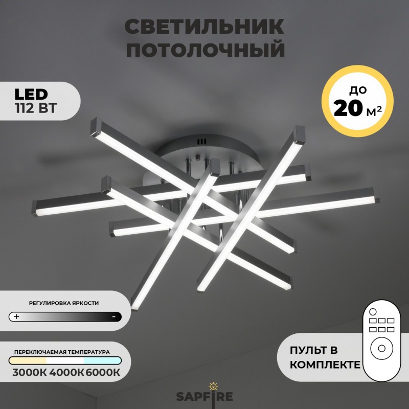 Светильник А101/600 CHROME/РОМ ` D600/H110/6/LED/112W 2.4G PICK SPF24-07 (1 из 2шт)