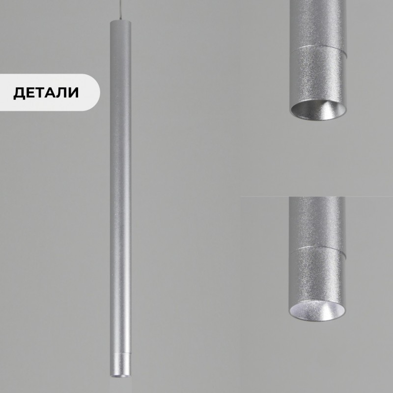 Светильник GL.30099 SILVER/СЕРЕБРО ` D30/H500/1/LED/5W 4000K SPF14 (1)