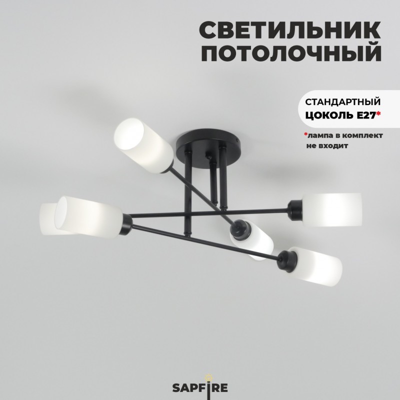 Светильник потолочный SAPFIR SPF-9522 ЧЕРНЫЙ D800/H250/6/E27/60W/без ламп QUAR6 SPFD