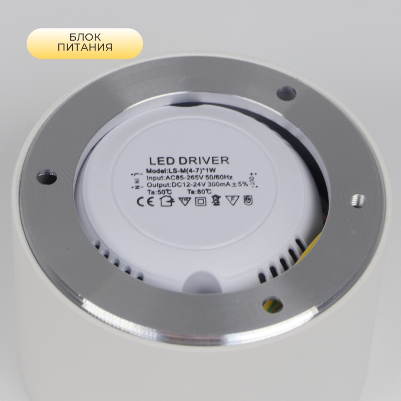 Светильник SAPFIR SPF-9530 БЕЛЫЙ D80/H58/1/LED/5W/4000K ATOM 24-12