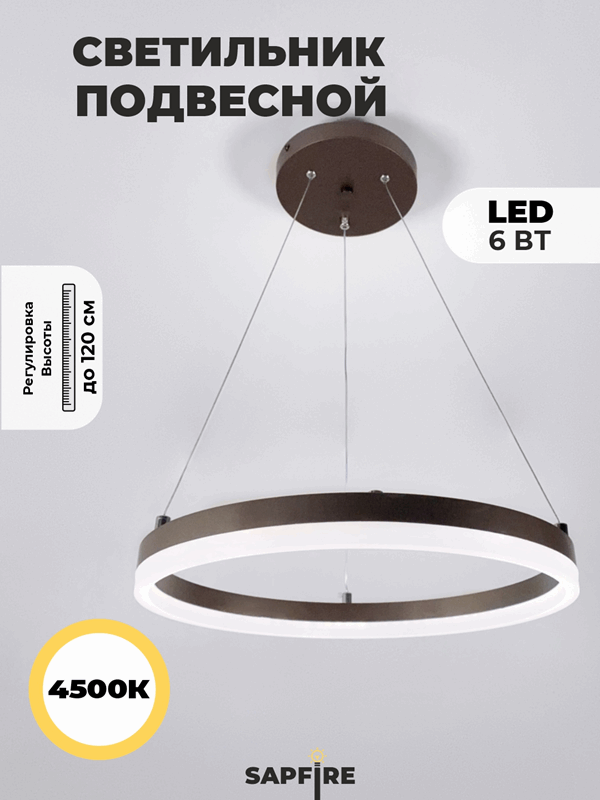 Светильник SPFD-3354 BRAUN / КОРИЧНЕВЫЙ ПЛАСТИК ` D400/H1200/1/LED/6W SPFD21-10
