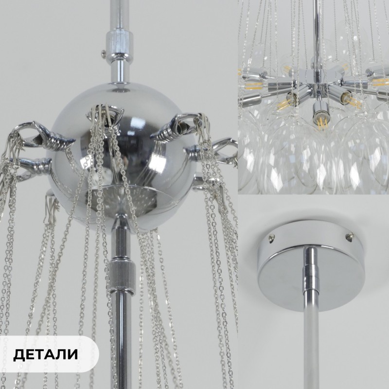 Светильник ElegantLight DZN-20635 РОМ+ПРОЗРАЧНЫЙ D/H/12/E27/40W+37 стеклянных плафонов без ламп GRA