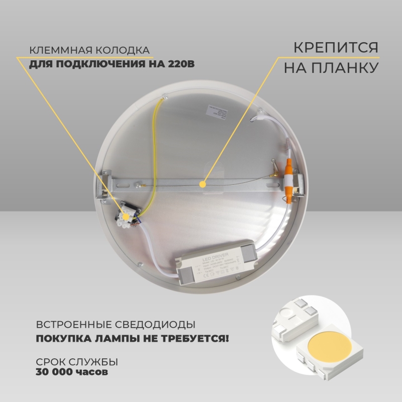 Светильник SAPFIR SPF-9533 БЕЛЫЙ D300/H58/1/LED/30W/4000K ATOM 24-12