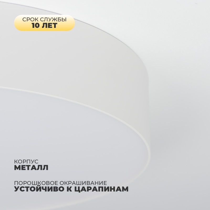 Светильник SAPFIR SPF-9533 БЕЛЫЙ D300/H58/1/LED/30W/4000K ATOM 24-12