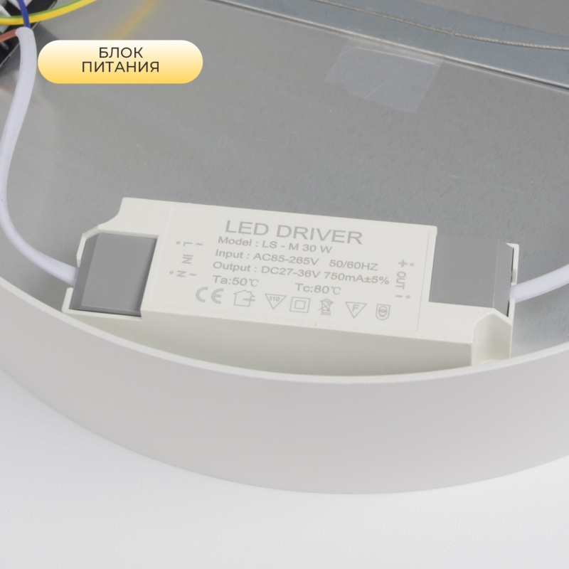 Светильник SAPFIR SPF-9533 БЕЛЫЙ D300/H58/1/LED/30W/4000K ATOM 24-12