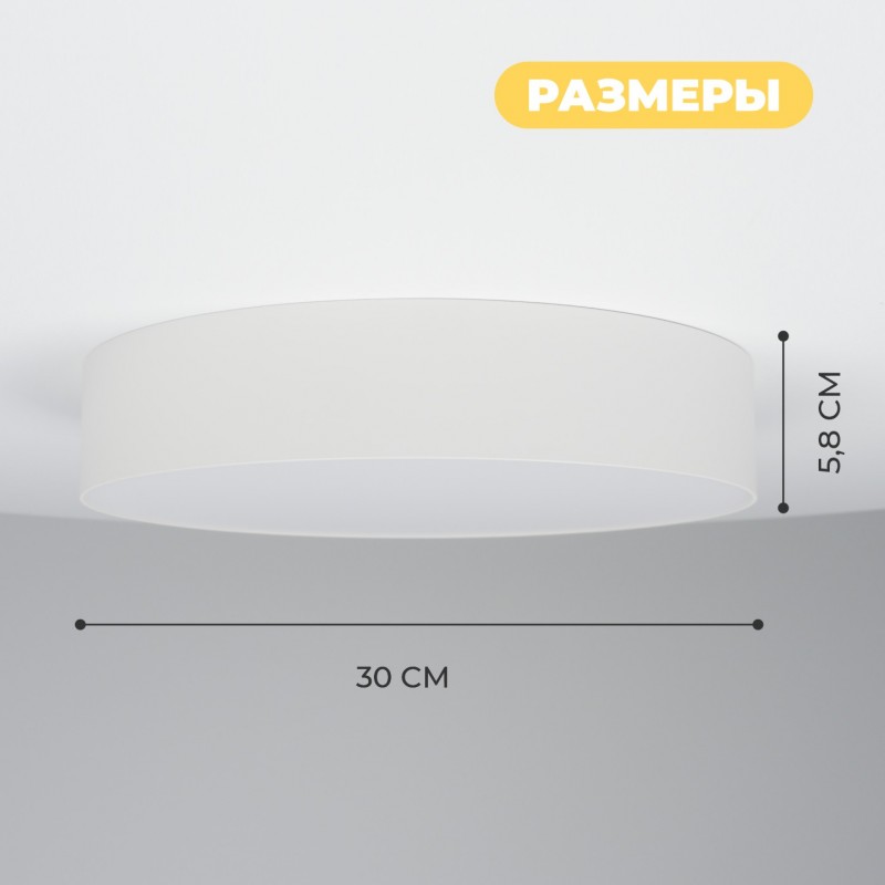 Светильник SAPFIR SPF-9533 БЕЛЫЙ D300/H58/1/LED/30W/4000K ATOM 24-12