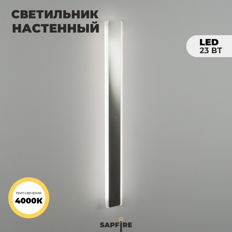 Светильник SPF-4035 WT WHITE+CHROME БЕЛЫЙ+РОМ ` D600/H60/1/LED/23W SPF01 (1)