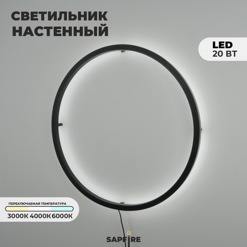 Светильник ElegantLight DZN-11113 ЧЕРНЫЙ ` D800/H60/1/LED/20W/2800-6500K без ПДУ GUARD-LU23-12