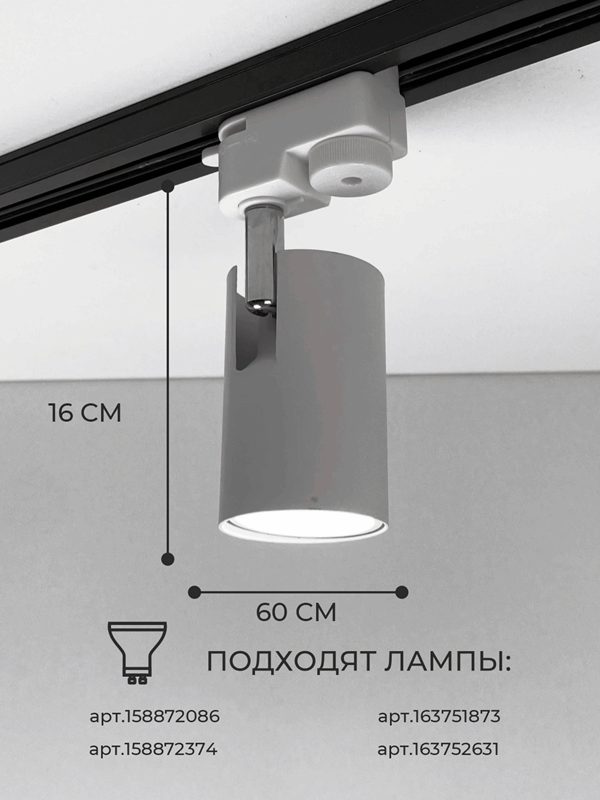 Светильник GL.9923 WHITE/БЕЛЫЙ ` D60/H160/1/GU10/50W SPF09/SPF21-9 (1)